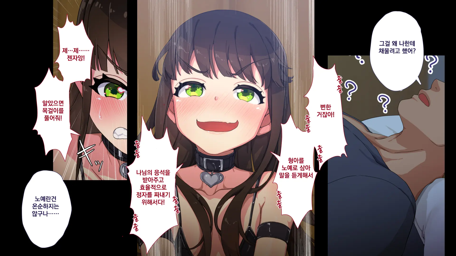 Maonaho ~Kouhen~ Maou O Mezasu Otouto Ga Ore No Nama Onaho Ni Natta Wake | 마오나홀 ~후편~